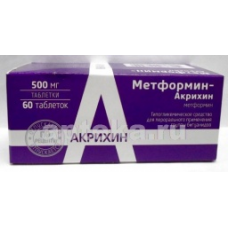 МЕТФОРМИН-АКРИХИН 0,5 N60 ТАБЛ