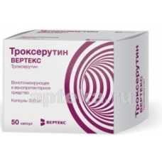 ТРОКСЕРУТИН ВЕРТЕКС 0,3 N50 КАПС