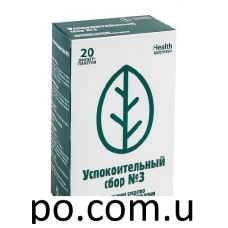 СБОР УСПОКОИТЕЛЬНЫЙ N3 2,0 N20 Ф/ПАК ПОР/ЗДОРОВЬЕ