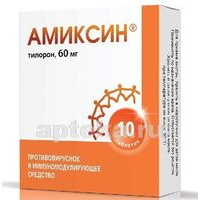 Амиксин 0,06 n10 табл п/плен/оболоч