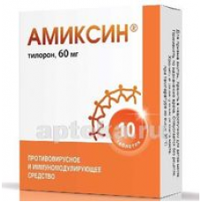 Амиксин 0,06 n10 табл п/плен/оболоч