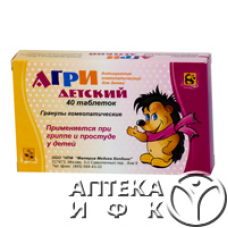 АГРИ (антигриппин) детский, тбл гомеопат. №40 (53120)