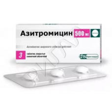 Азитромицин таб. п/о плен. 500мг №3