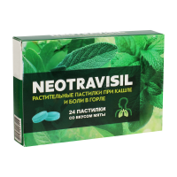 БАД Неотрависил (neotravisil) со вкусом мяты паст. 2,5 г №24