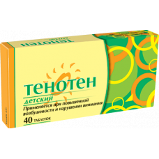 Тенотен, дет тбл д/рассас №40
