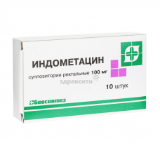 ИНДОМЕТАЦИН 0,1 N10 СУПП РЕКТ